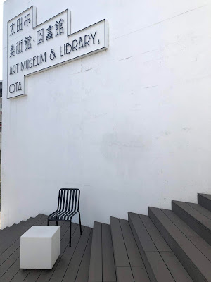 期限付特価　中村尚樹オリジナル細密鉛筆画　太平洋上にて 群馬の旅その2：設計 平田晃久 太田市美術館・図書館 「佐藤直樹展