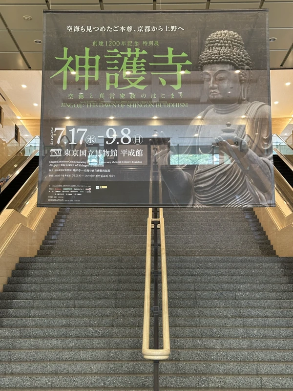 根本凪 個展展示パネル ⭕️新潟スタックボードで企画展開催中